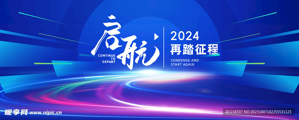 2024年
