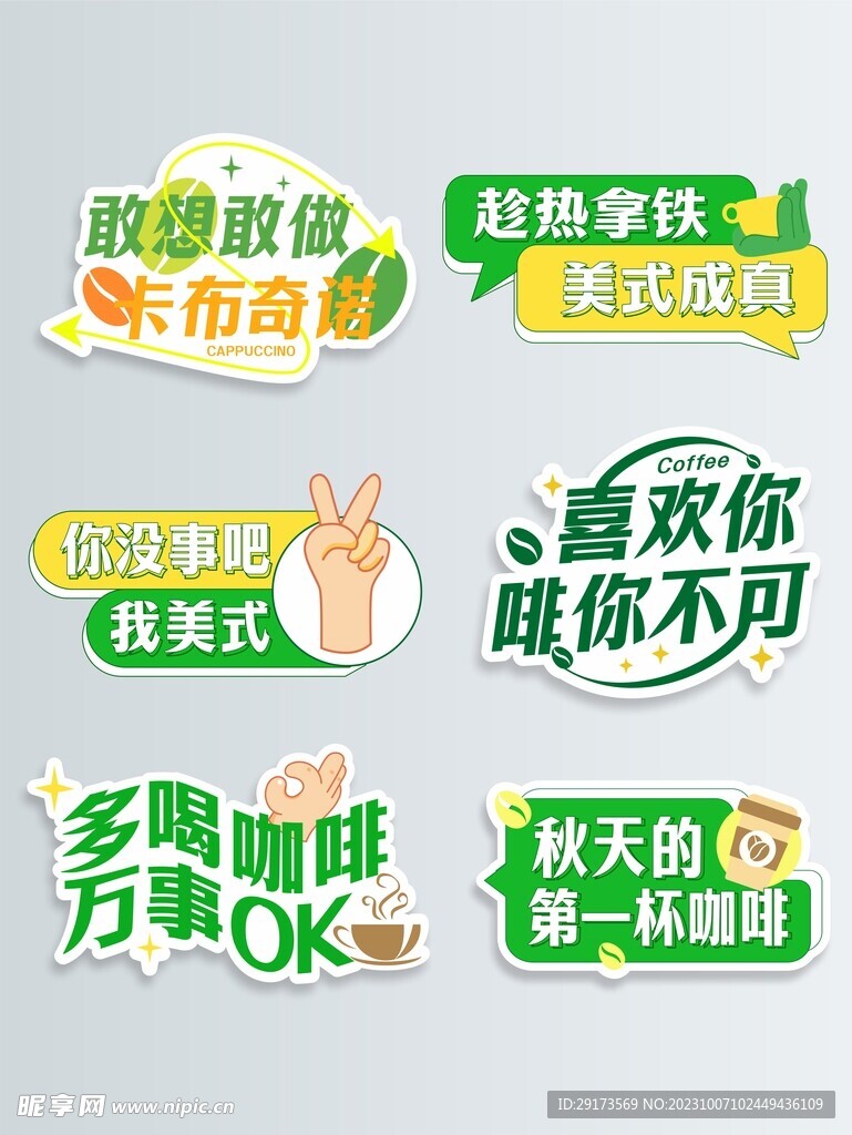 奶茶手举牌