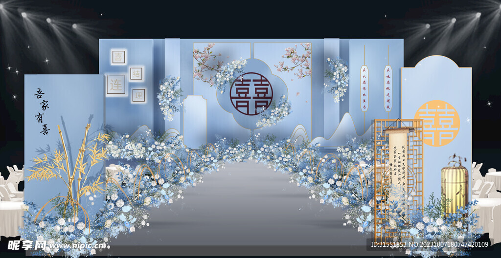 蓝色新中式婚礼