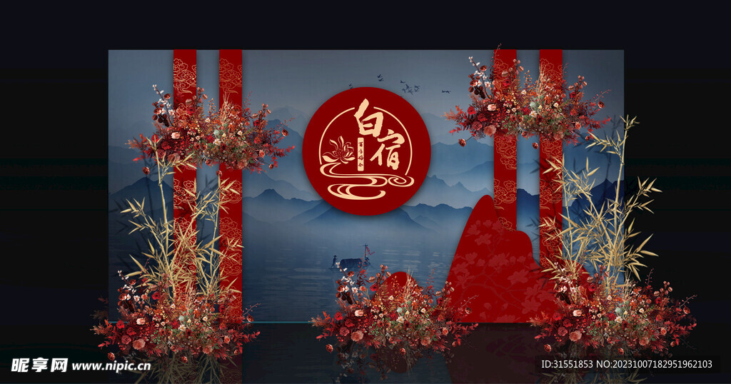 中式婚礼迎宾区
