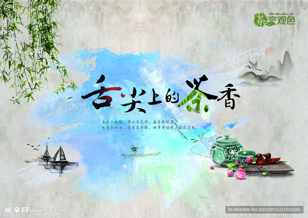 中秋节海报