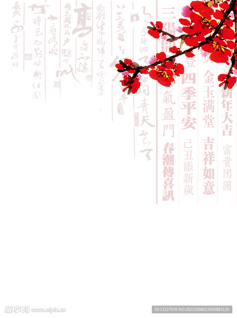 水墨梅花