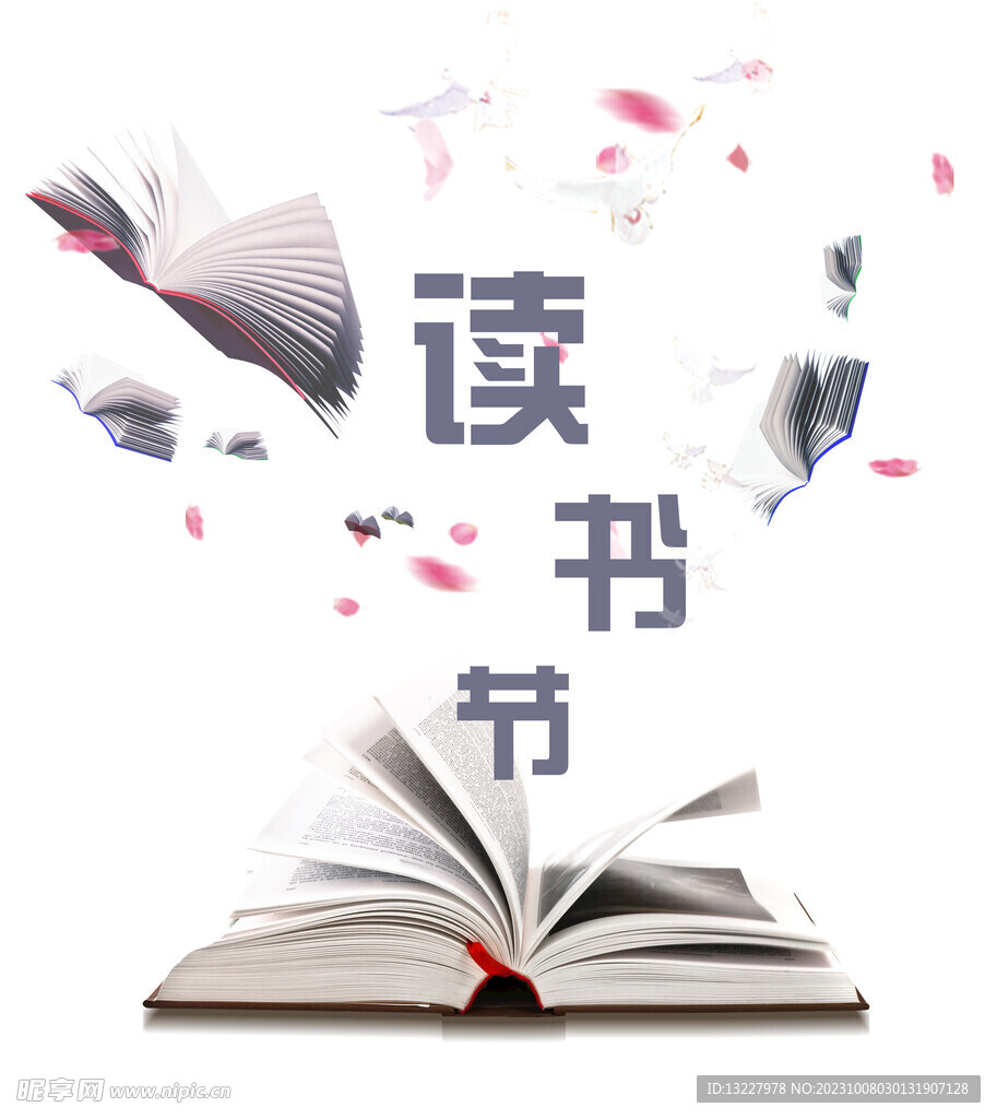 翻开的书
