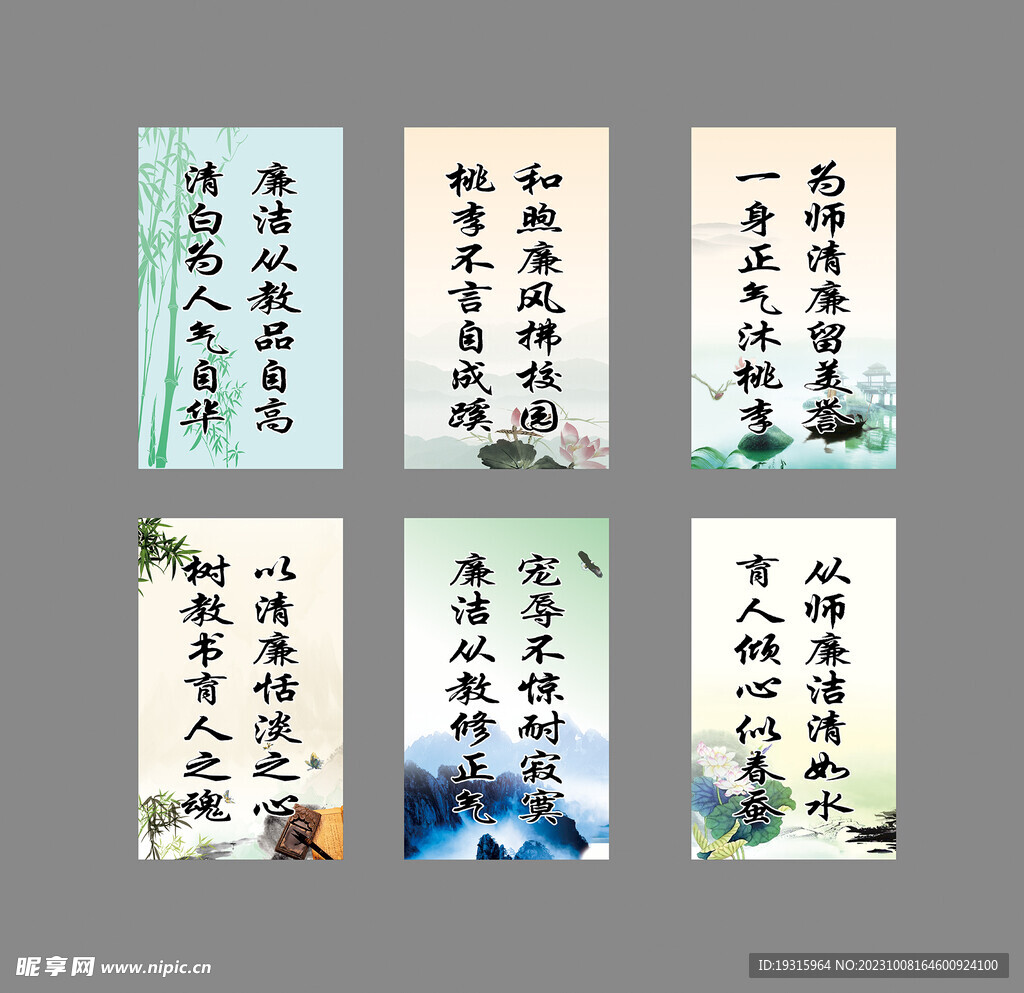 学校办公室展板