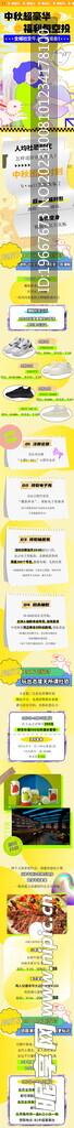 公众号活动促销长图