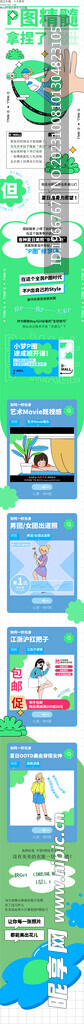 公众号活动促销长图
