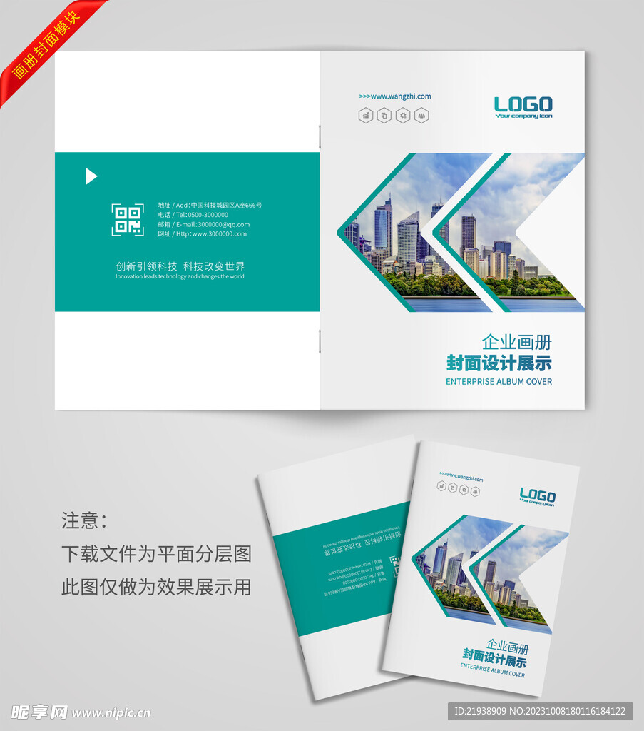 绿色画册封面