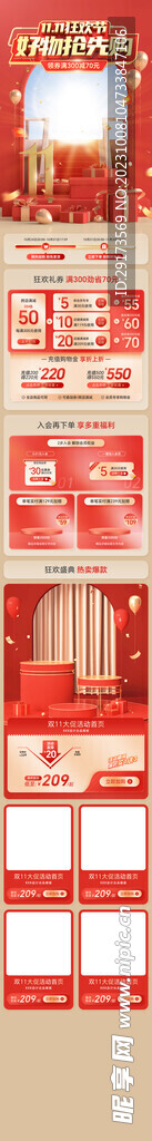 双十一来了