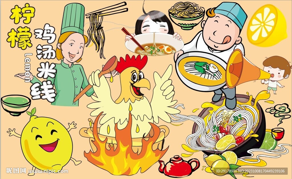 鸡汤米线