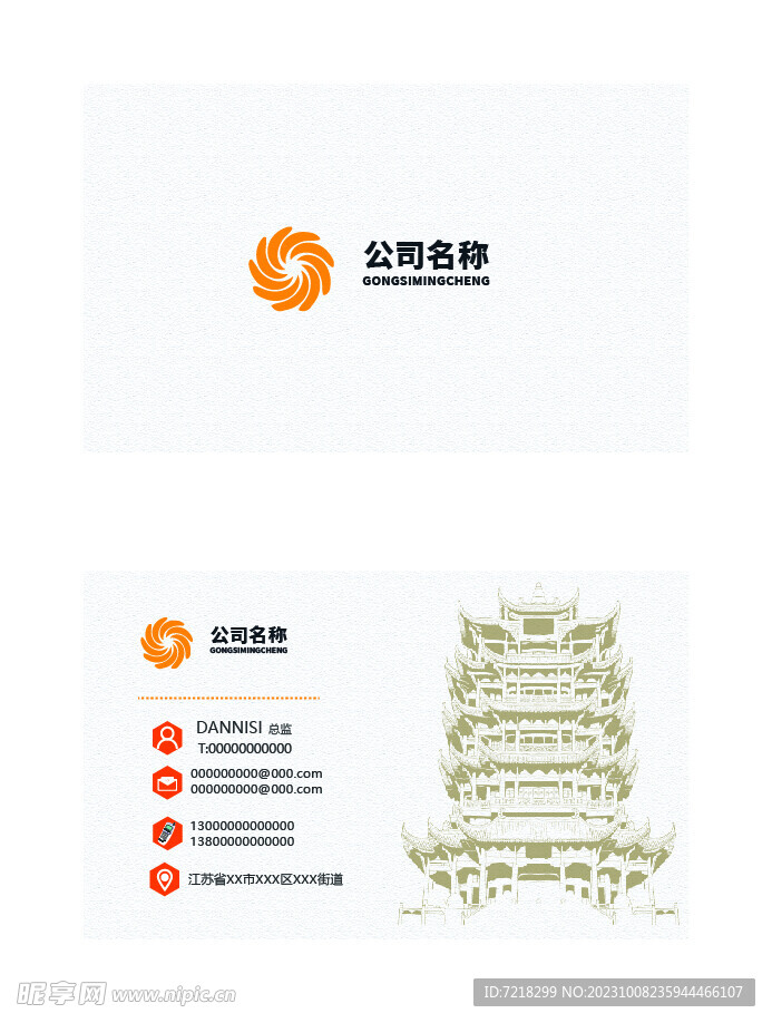 商务名片