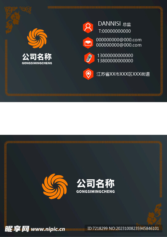 商务名片