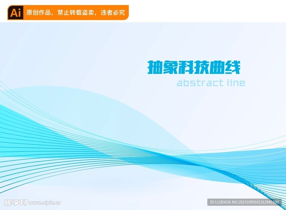 科技曲线