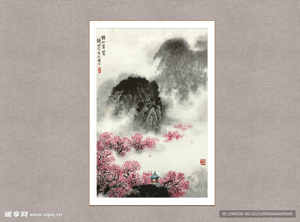 钟山春霁