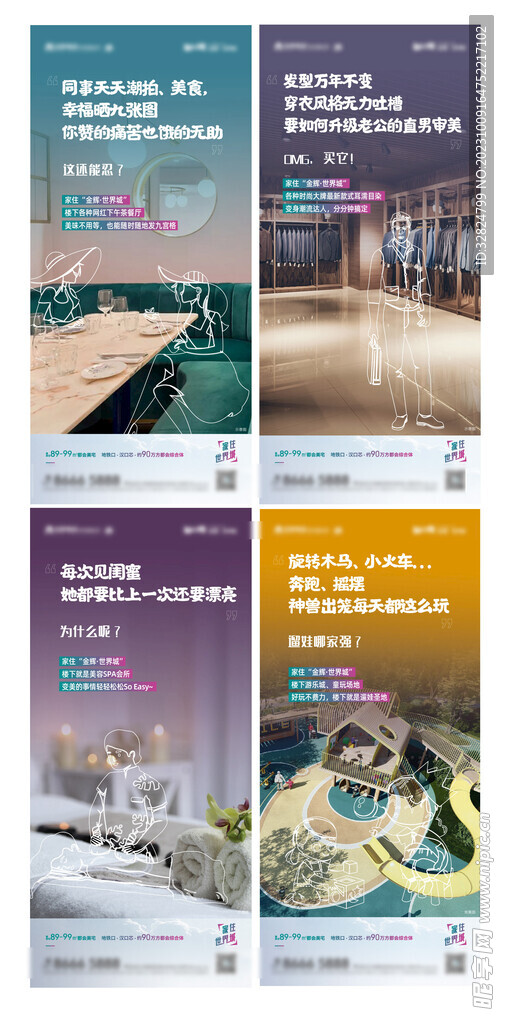 房地产综合体价值刷屏海报
