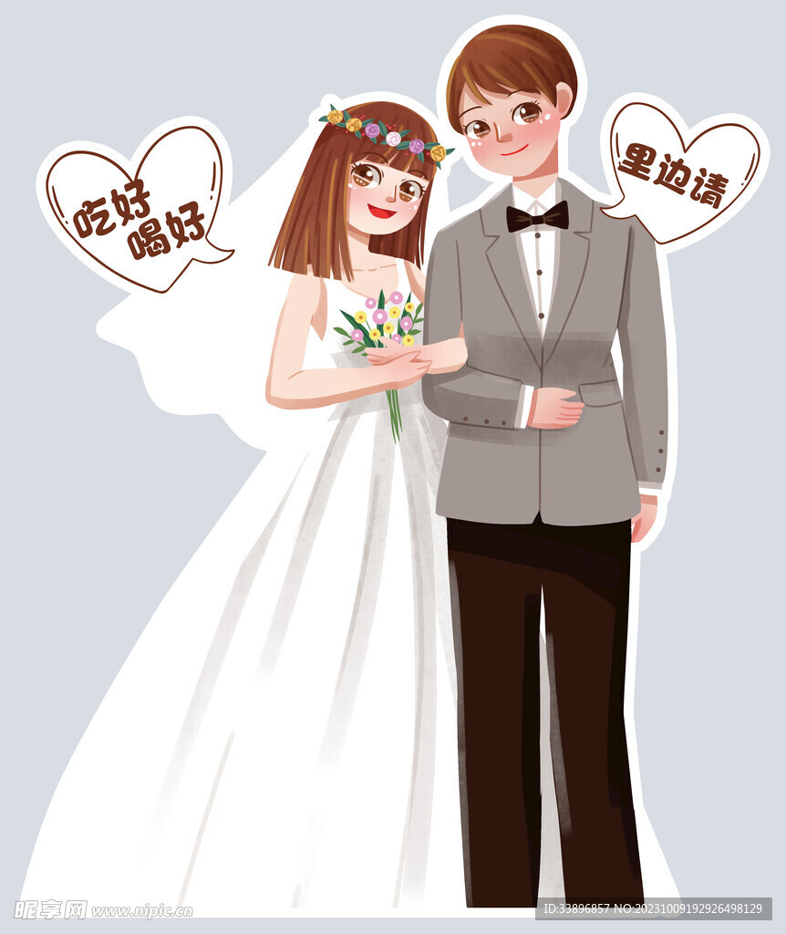 人形异形婚礼立牌