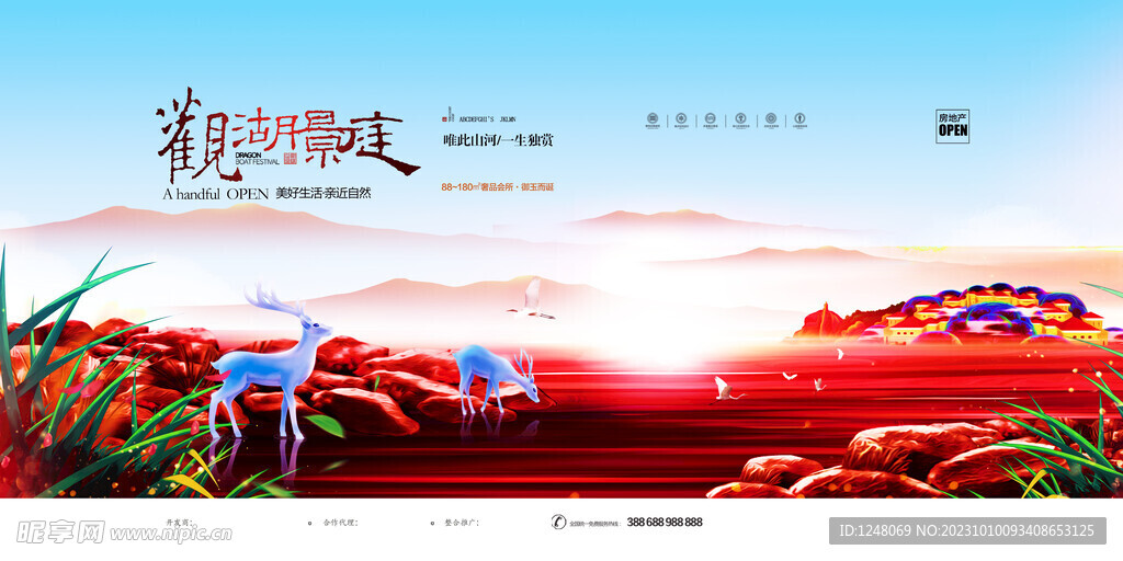 唯美地产油画创意海报