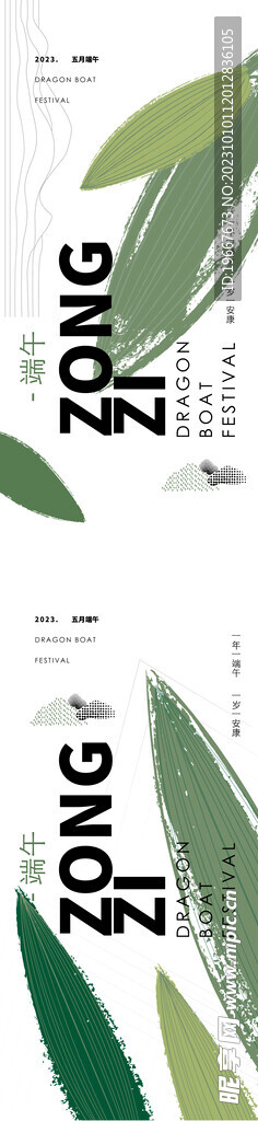 端午节海报  