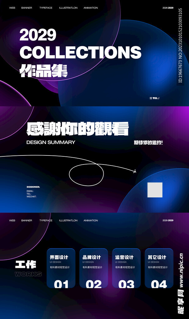 作品集封面  