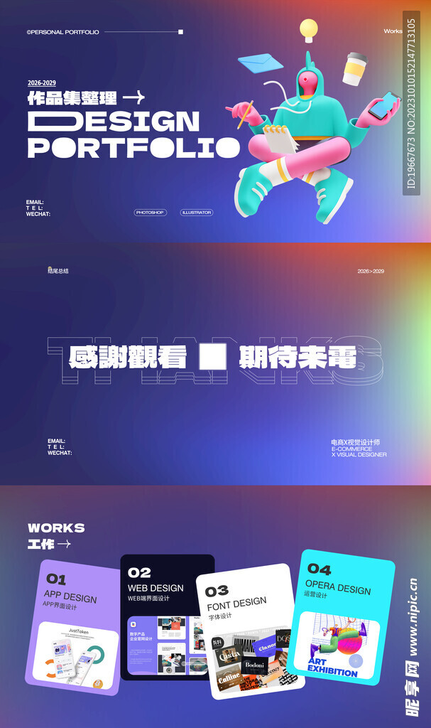 作品集封面  