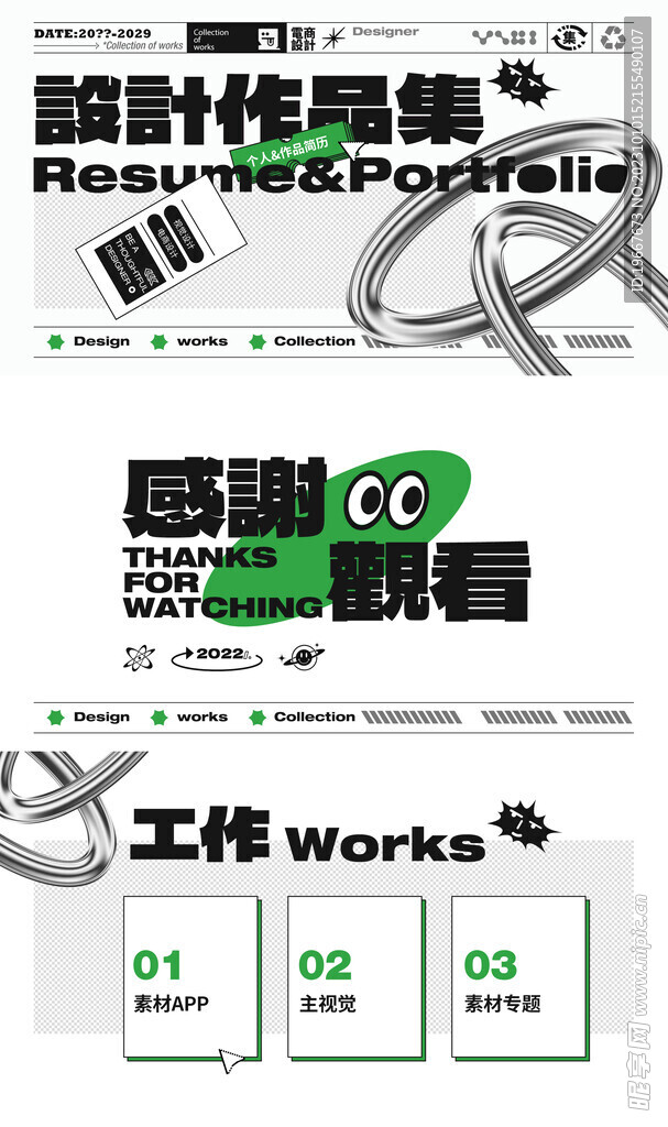 作品集封面  