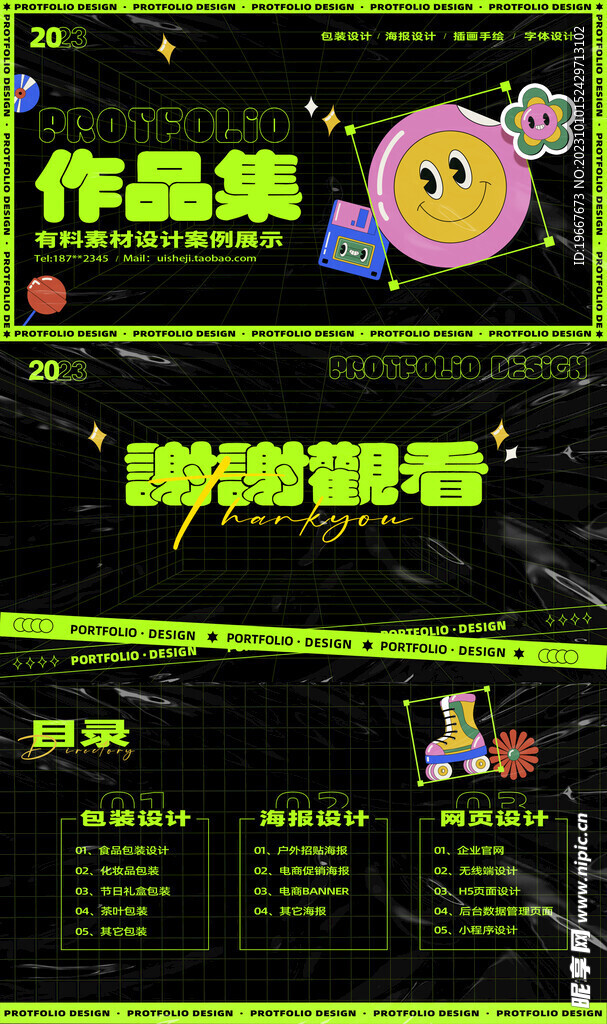 作品集封面  