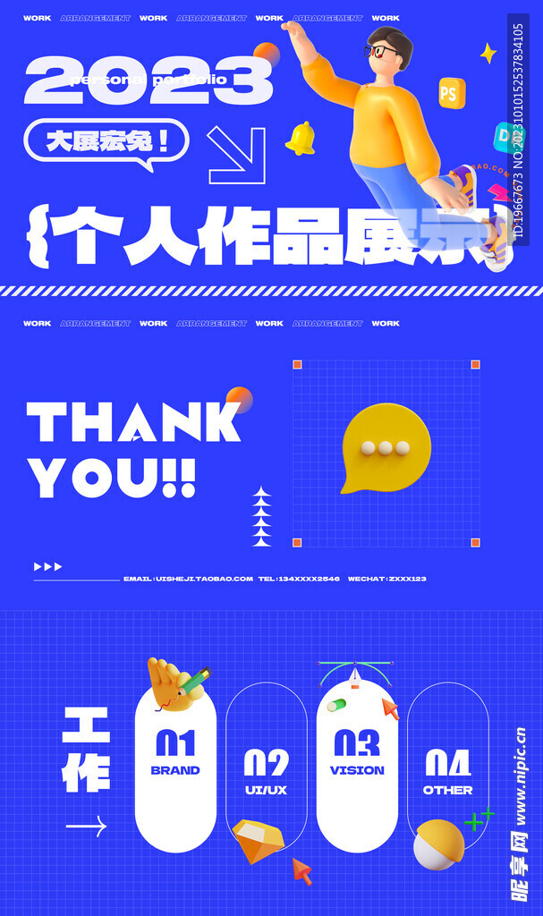 作品集封面 