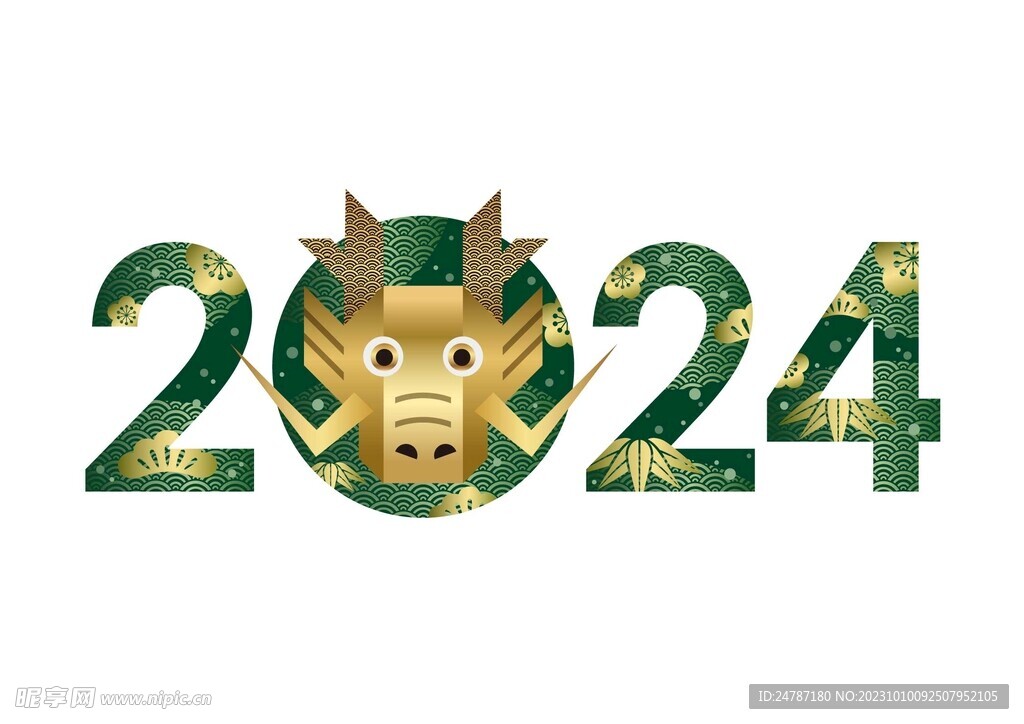 2024年