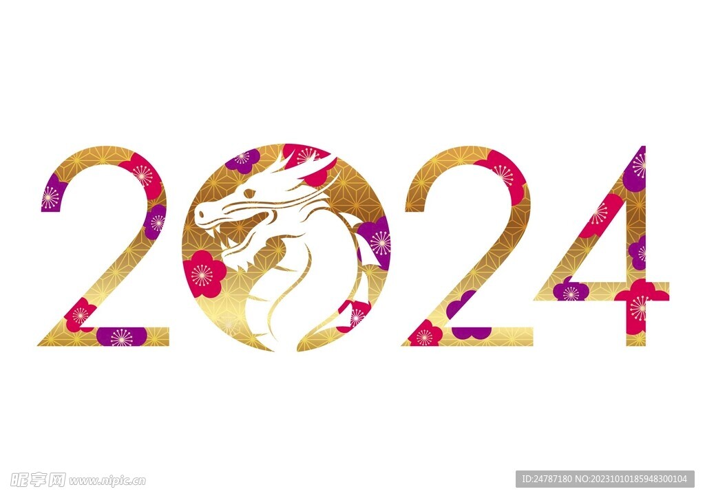 2024年