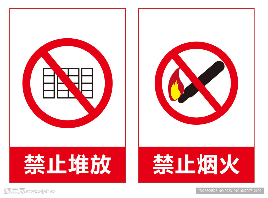 警示标识