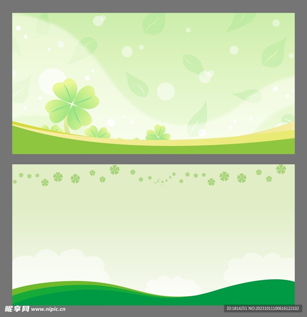 绿色小清新背景