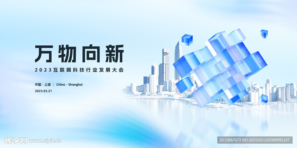  展板背景 