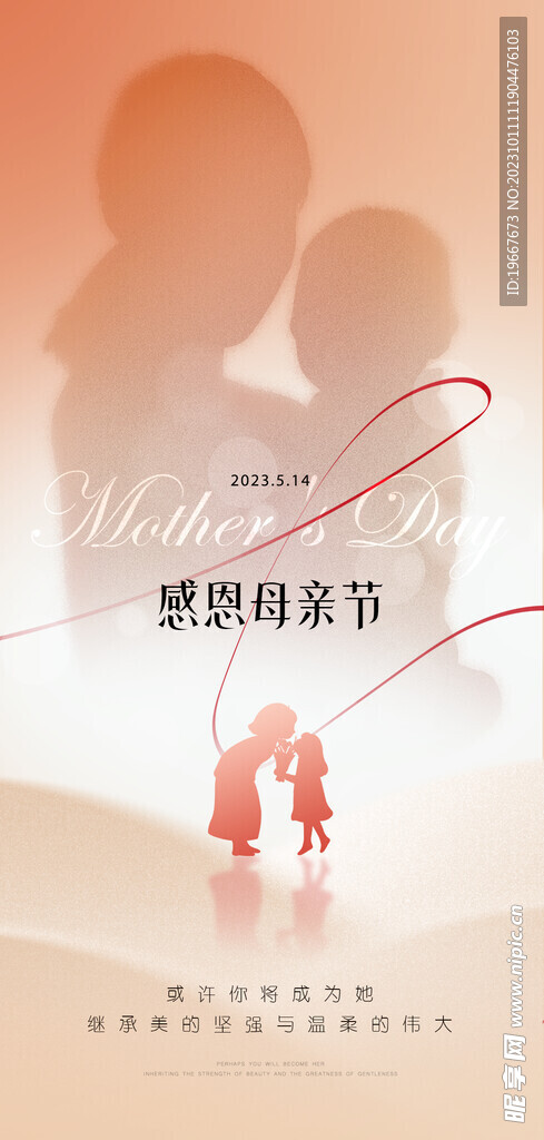 母亲节海报 