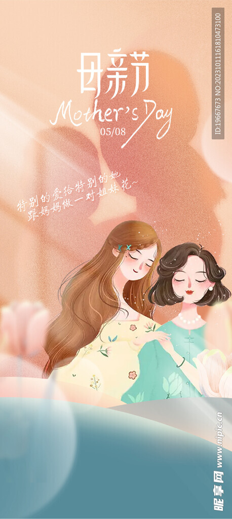 母亲节海报  