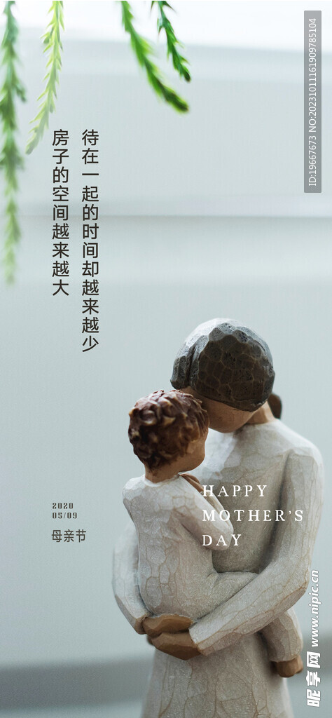 母亲节海报 