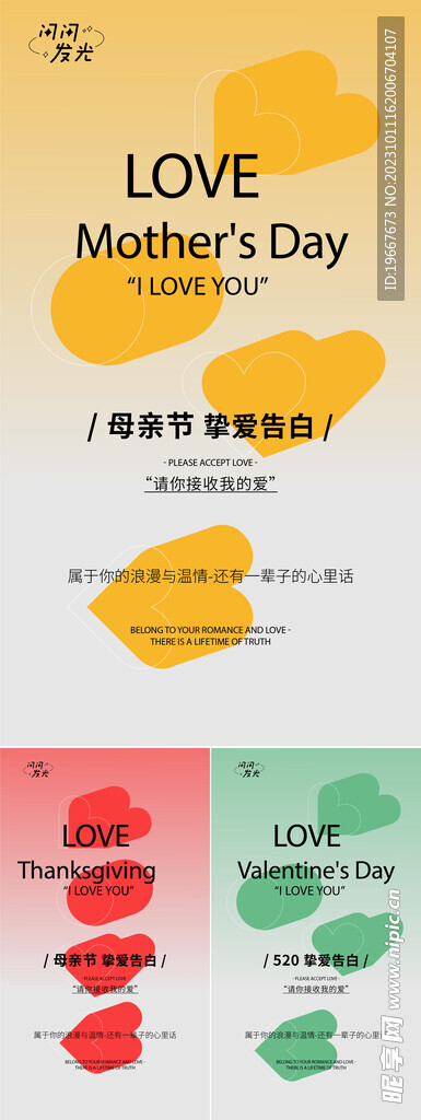 母亲节海报  