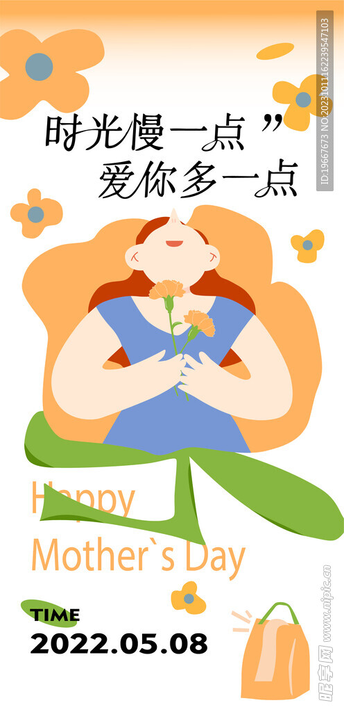 母亲节海报 