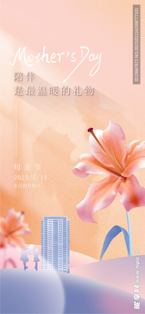 母亲节海报  