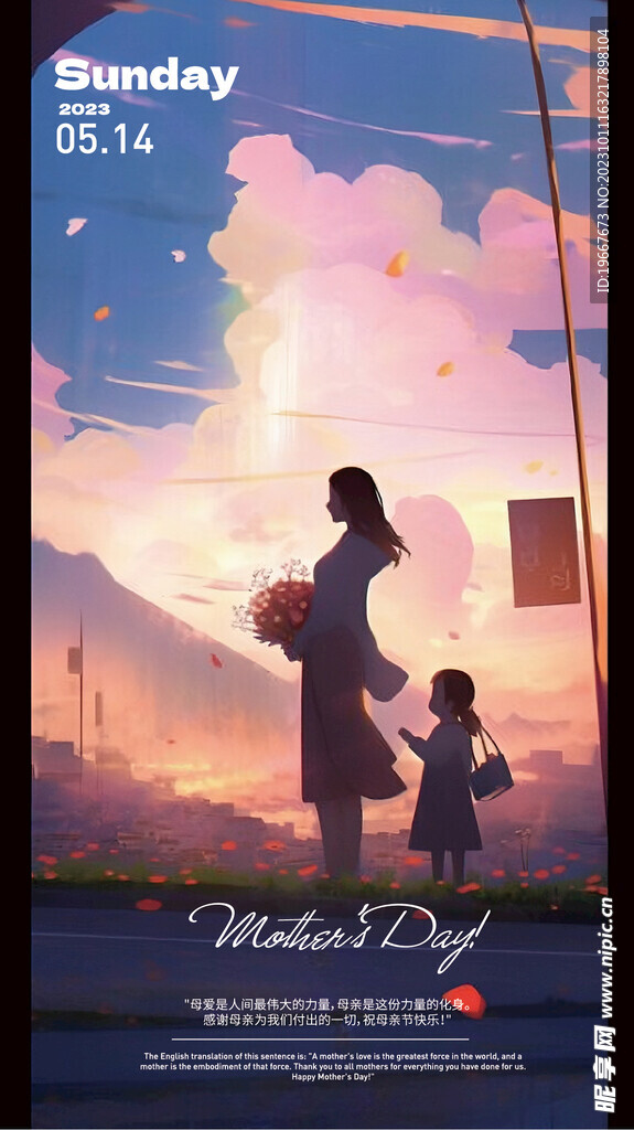 母亲节海报  
