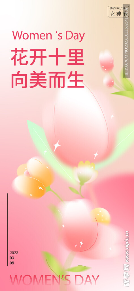 母亲节海报  