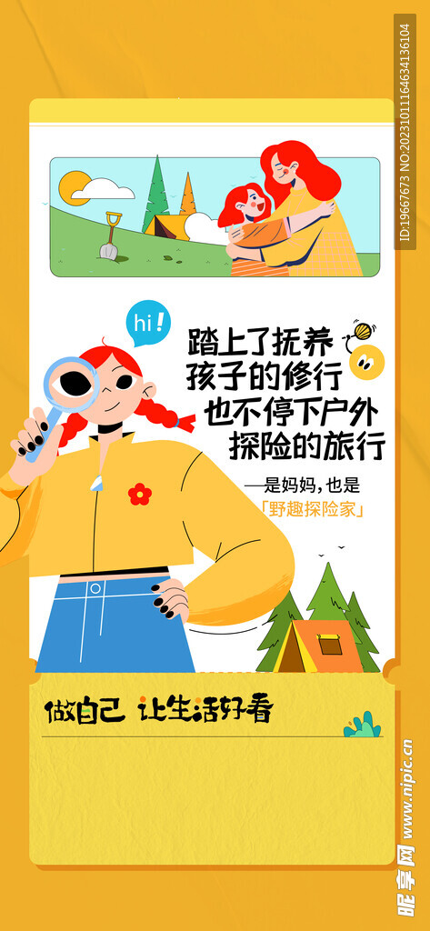母亲节海报 