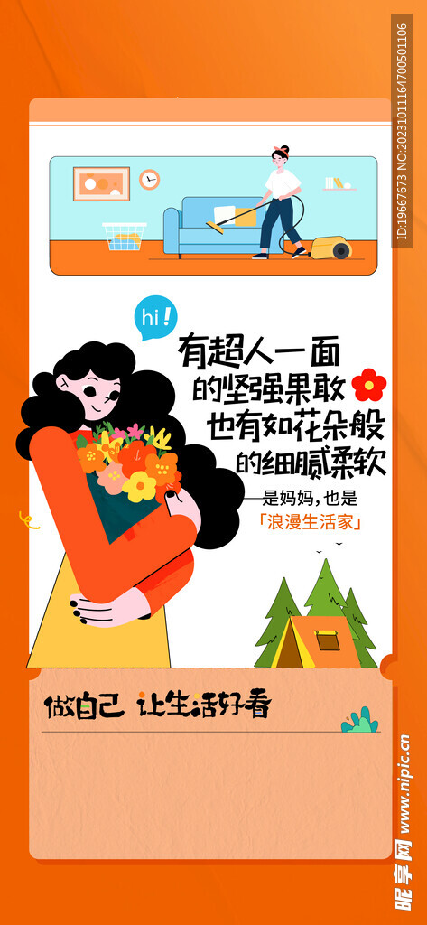 母亲节海报  
