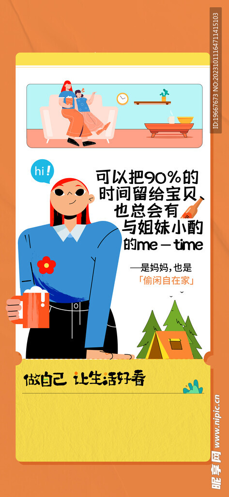 母亲节海报  