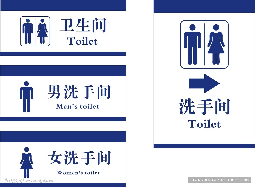 洗手间标牌