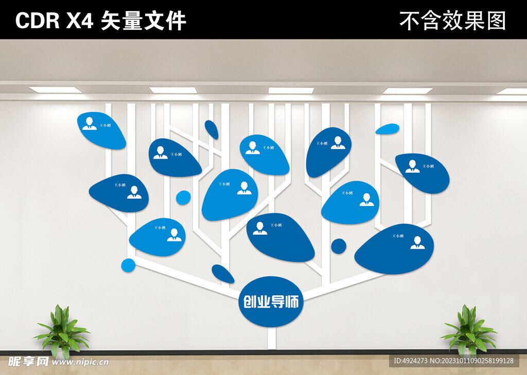 风采文化墙
