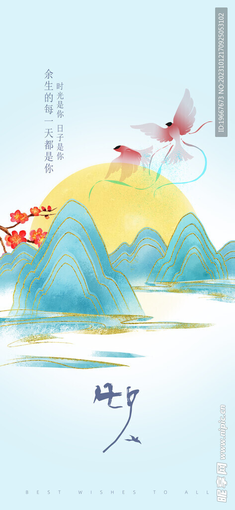 七夕海报 