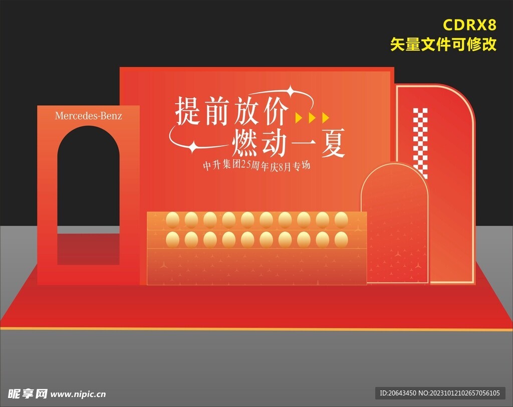 促销美陈