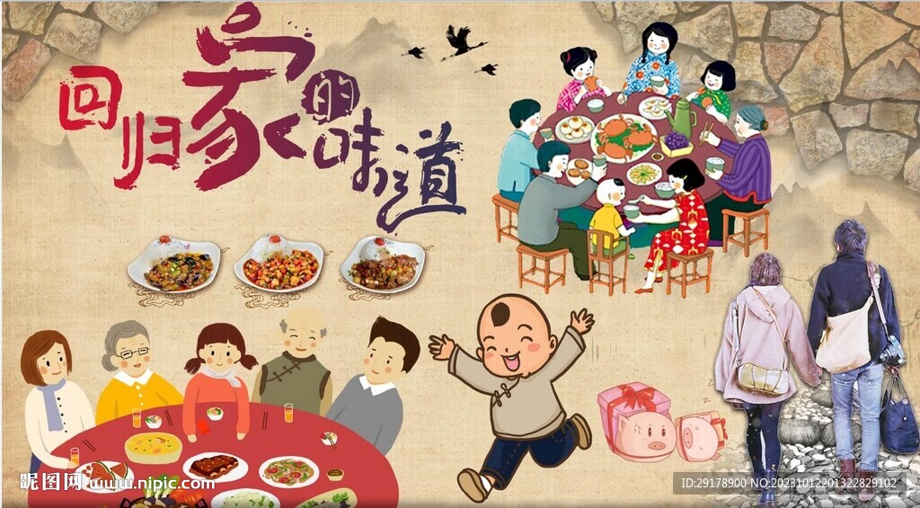回归家的味道