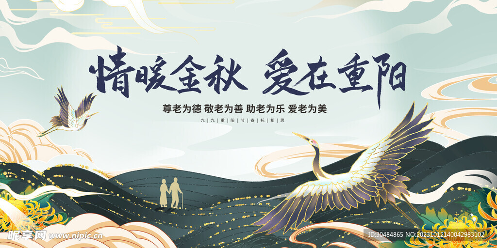 重阳
