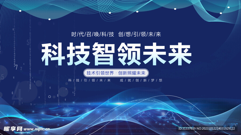 科技