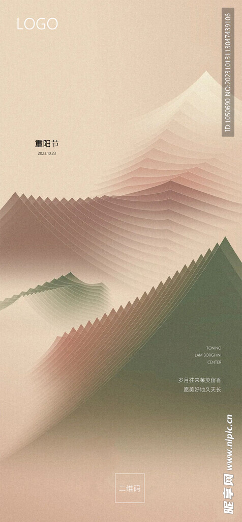 重阳节海报